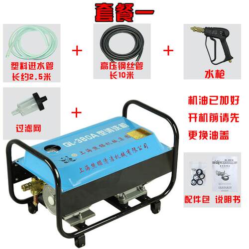 铜洗水213泵式QL-3车80A型家用便携自吸压清洗机/全220V洗车机