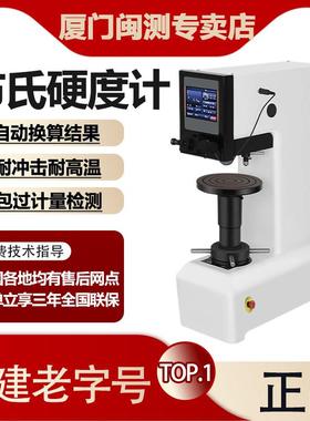 HB-3000B数显布氏硬度计电子布氏硬度计铸造全自动电子布氏硬度计