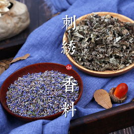 刺绣diy薰衣草干花香包女汽车衣柜香囊，香料包持久(包持久)车载香熏小香袋