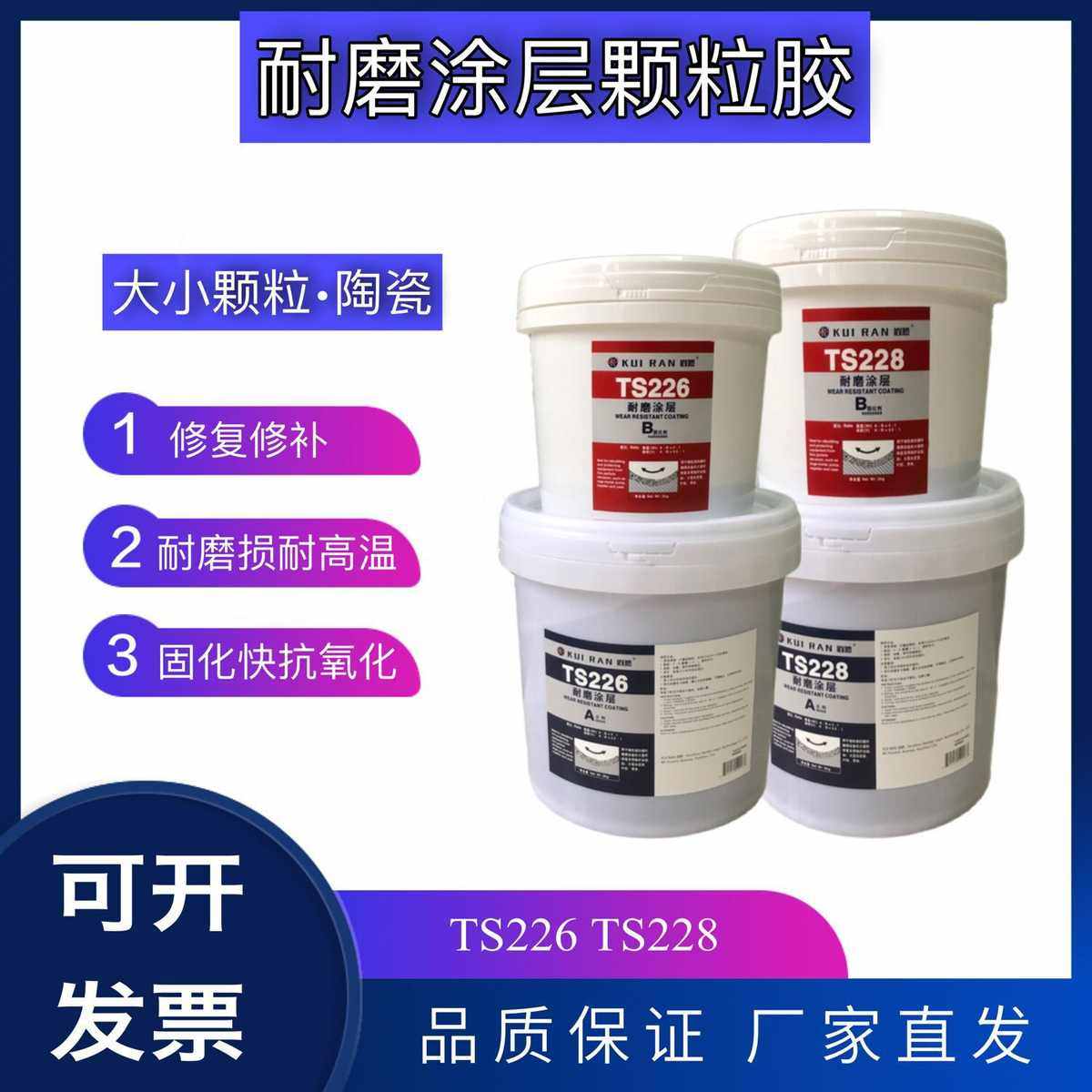 226耐磨涂层228大小颗粒陶瓷颗粒胶管道防护剂金属修补剂耐高温,基础建材,瓷砖修补胶,淘宝优惠券,粉丝福利购,淘宝优惠卷