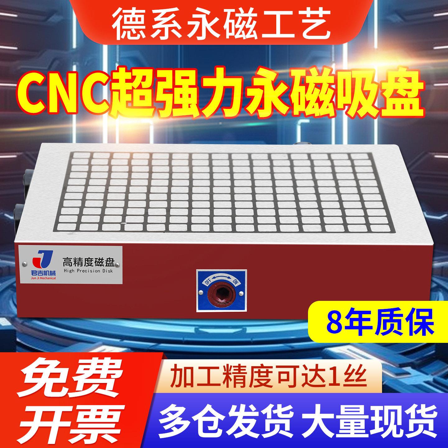 君吉CNC磁盘永磁吸盘电脑锣数控龙门铣床加工中心方格超强力磁台