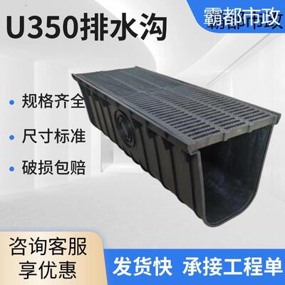 成品塑料排水沟U350地埋式u形排水槽HDPE排水沟线性格栅排水渠