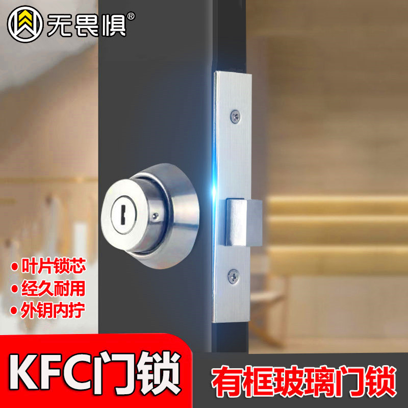 无畏惧C级叶片肯德基门锁麦当劳有框玻璃门锁铝合金门锁防盗锁