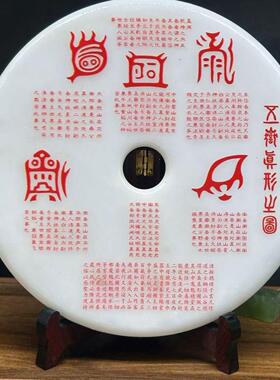 五岳真形图玉石平安扣摆件镇宅之宝五岳四真形图家居店铺摆件