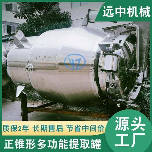 温州厂家多功能提取罐中药蒸煮罐电加热或蒸汽提取浓缩设备