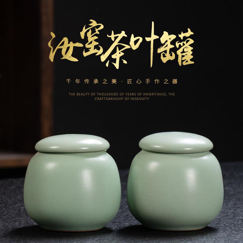 小号天青汝窑茶叶罐开片储茶罐香粉罐药罐陶瓷密封罐迷你罐子刻字