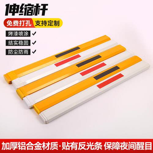 伸缩杆7米小区起落道闸停车场升降杆直杆门卫拦车杆道闸机
