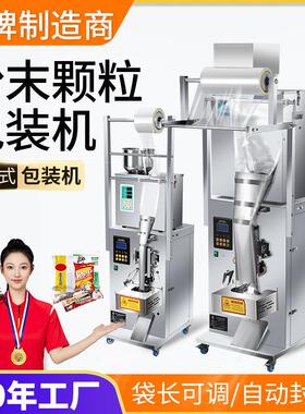 大祥 DZD-220粉末粉剂包装机全自动三边封口食品袋泡茶分装机