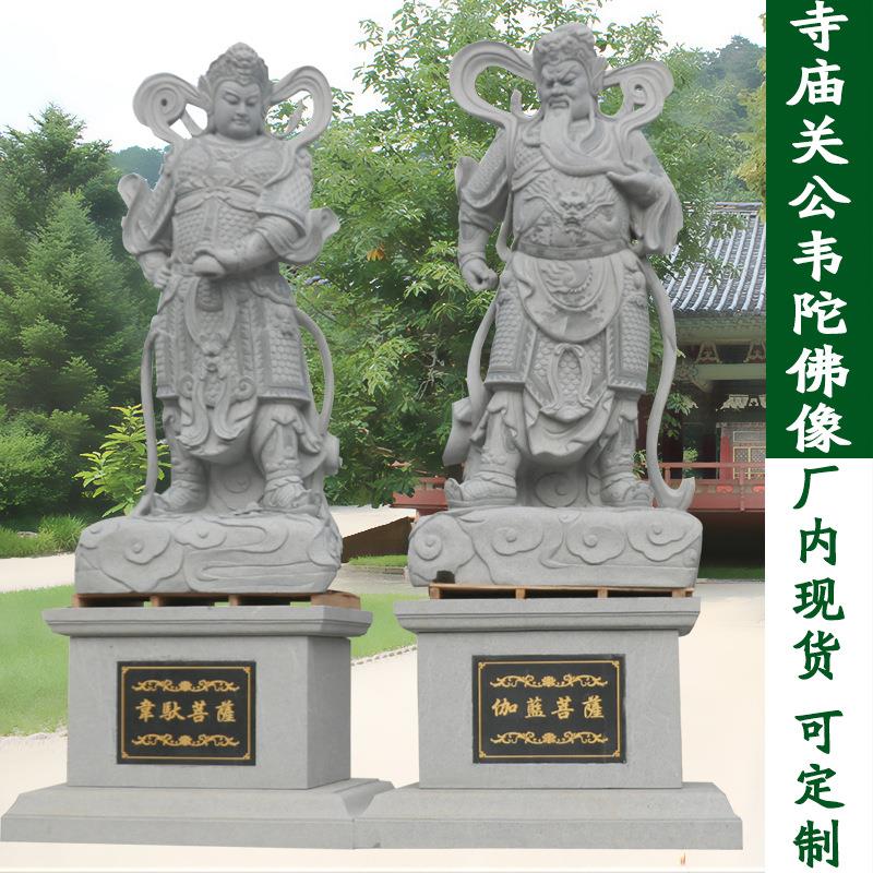石雕观音大型佛像地藏王罗汉韦陀关公汉白玉菩萨寺庙三面四大天王