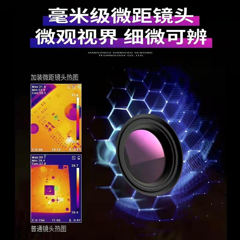 hikmicro海康红外热成像仪微距镜头热像仪PCB电路板维修