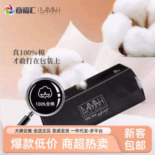 纯棉棉柔巾擦脸巾美容家用洁面巾 DAMAH黑魔法一次性洗脸巾抽取式