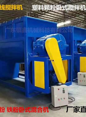 304食品级面粉混合机侧翻卧式搅拌机食品药材干粉粉料高速厂家