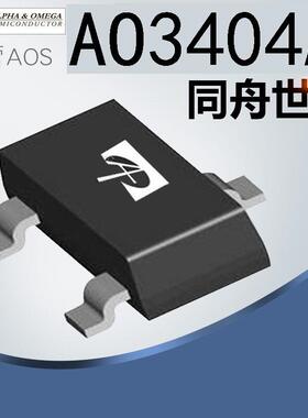 AOS万代 AO3404A 三极管 SOT23-3 N沟道 30V5.8A A03404A场效应
