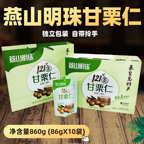 . 秦皇岛特产礼盒青龙甘栗仁板栗仁北戴河特产即食板栗