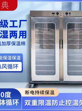 恩典酒店饭菜保温柜商用宴会酒席保温车餐厅熟食菜品加热柜大容量