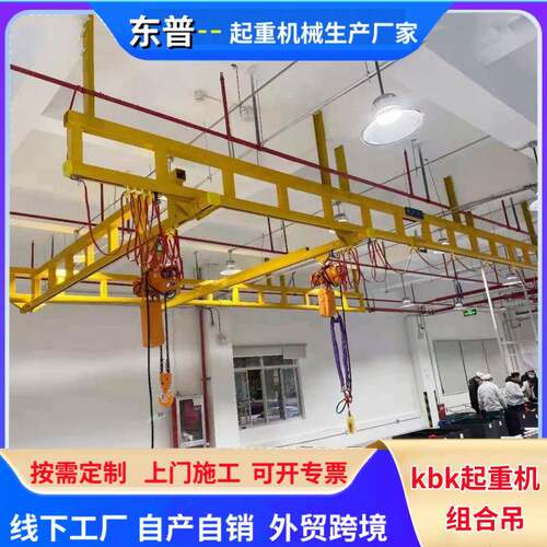 电动kbk单梁起重机柔性吊组合式工业车间05吨小型KBK起重机