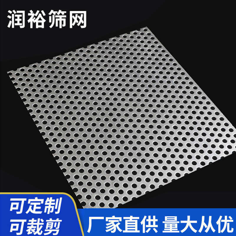 不锈钢冲孔网板供应过滤筛板镀锌冲孔网多孔微孔板不锈钢圆孔网板,商业/办公家具,瓷砖展架/地板展架,淘宝优惠券,粉丝福利购,淘宝优惠卷