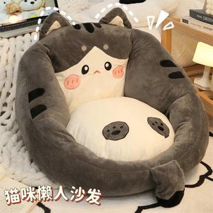 可爱猫咪小沙发阳台懒人椅单人超软卡通沙发儿童卧室女生房间蒲团