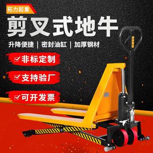 半电动小型升高搬运车1.5吨手动液压地牛剪叉式自动升降叉车