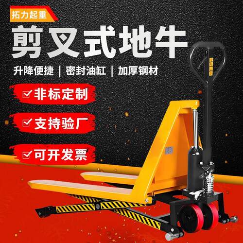 半电动小型升高搬运车1.5吨手动液压地牛剪叉式自动升降叉车