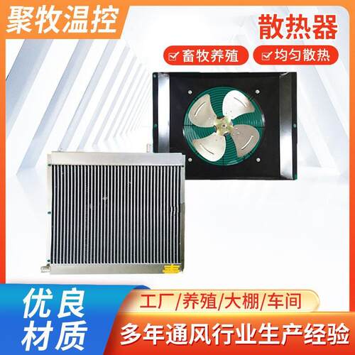 散热片畜牧养殖用散热器水暖炉水暖炉鸡舍翅片管暖气片散热器