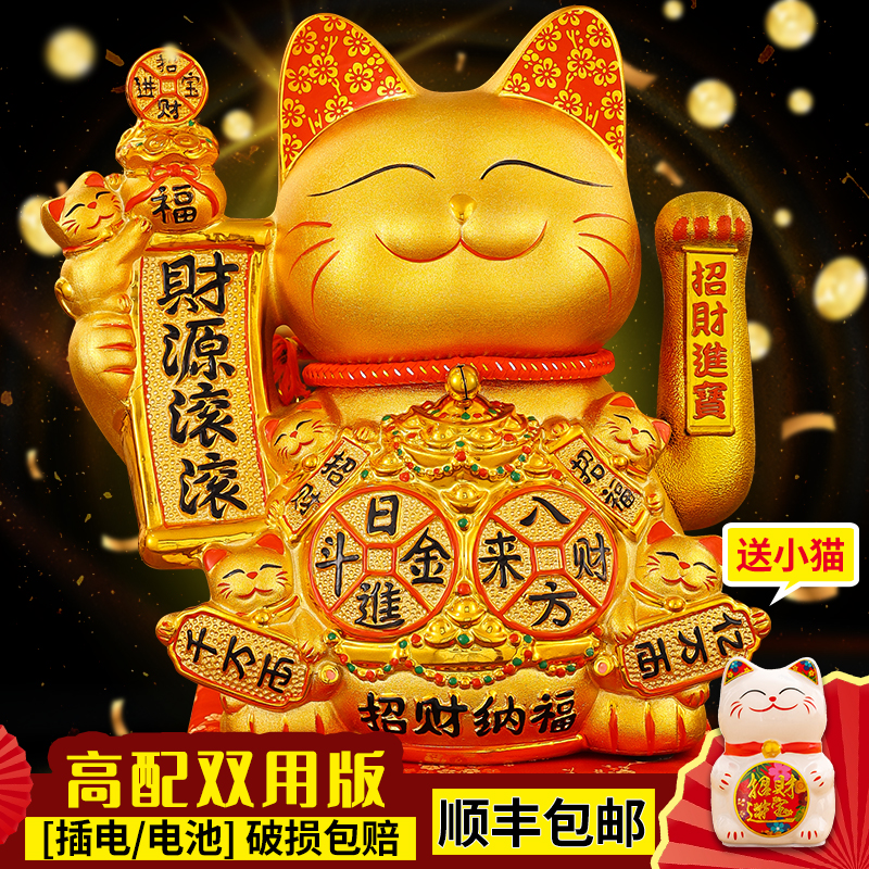 2024新款摇手招财猫摆件电动招手店铺前K台开业礼品家居客厅发财