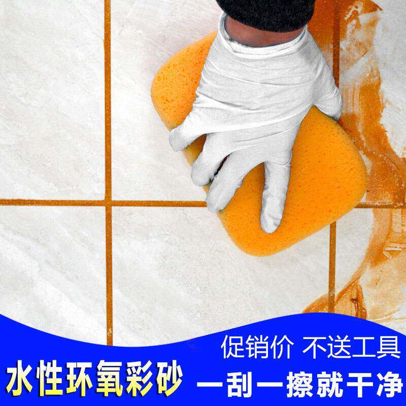 新款直销水性环氧彩砂美缝剂防水马赛克填缝剂哑光勾缝瓷砖地砖专