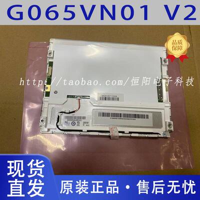 友达原装6.5寸G065VN01 V2 G065VN01 V0 G065VN01 V1工业液晶屏
