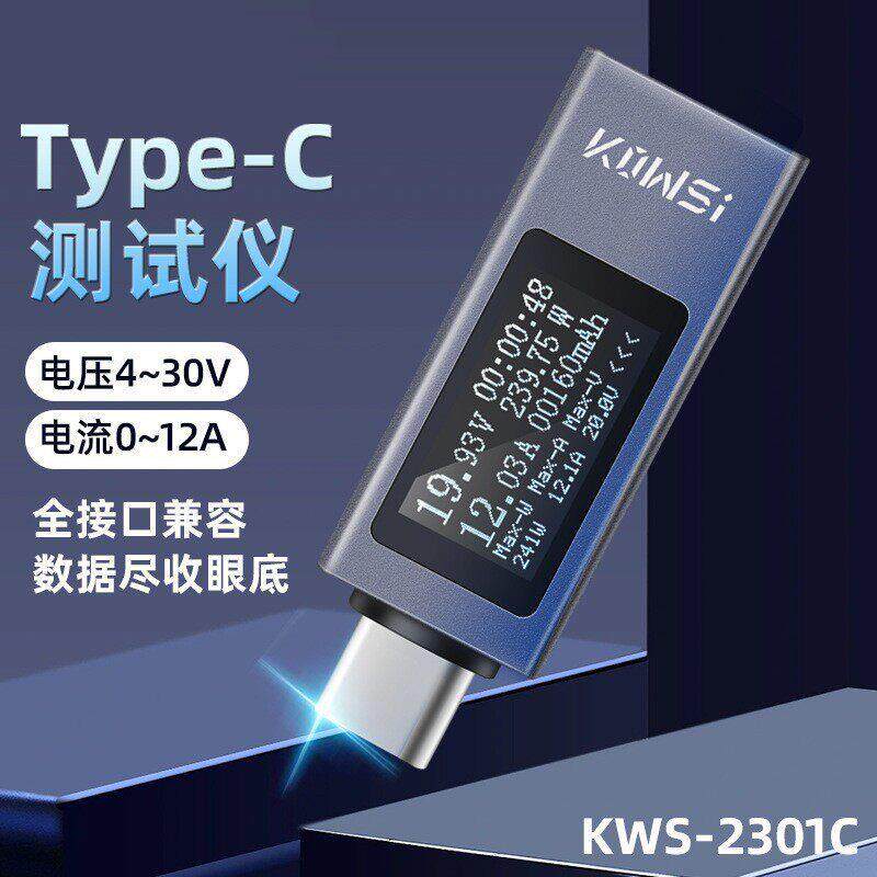 科微斯type-c手机充电检测仪支持12A大电流PD直流电压表功率计