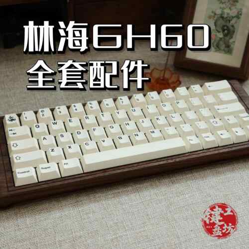 林海gh60机械键盘声音包PORON夹心棉底棉轴下垫PET声优垫