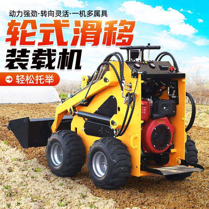 小型滑移装载机履多功程能车迷你轮式装铲载机多种带辅77具工车现