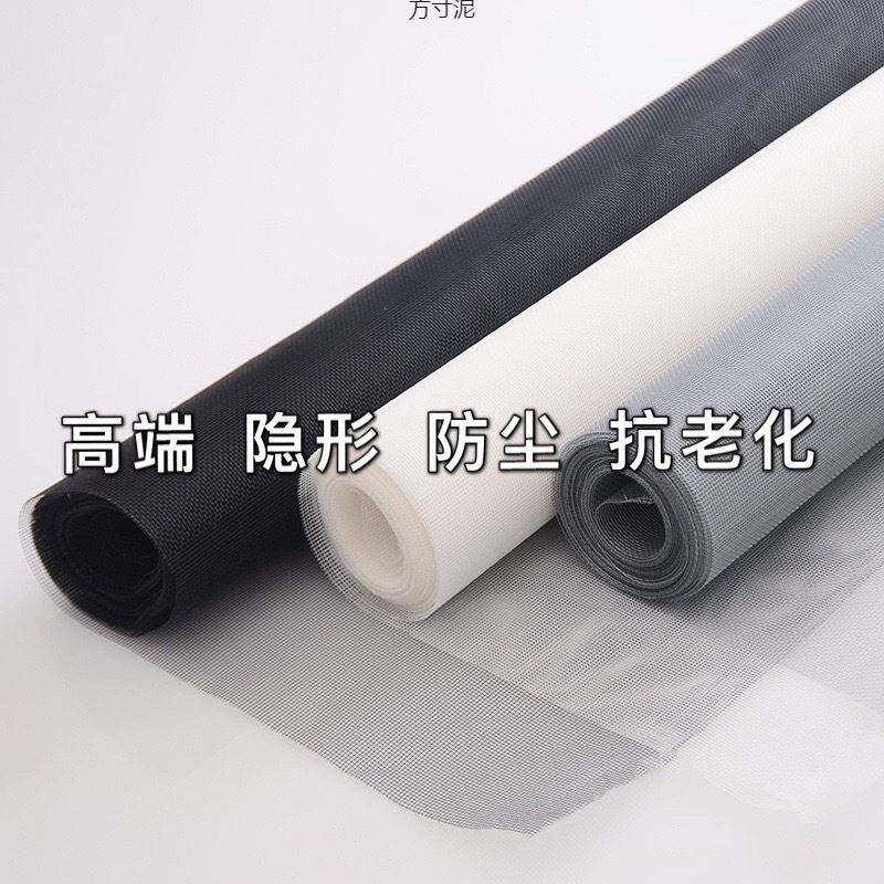 纱窗网家用防蚊窗纱网自装加厚加密铝合金塑钢纱窗门防尘纱网