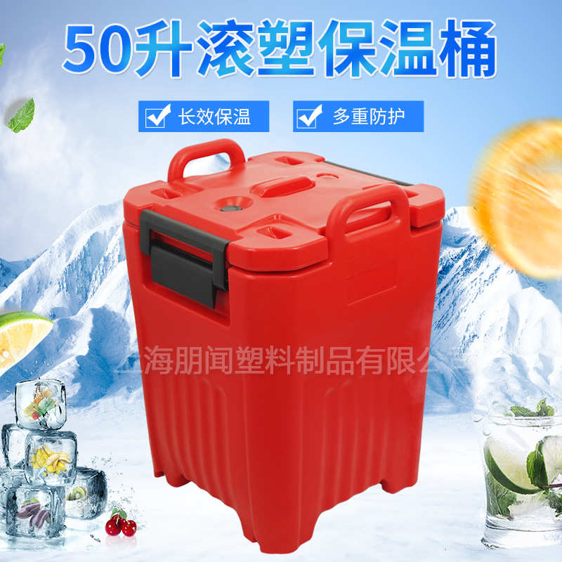 50L滚塑食品保温箱 不锈钢内桶 酒店学校户外送餐饭菜汤桶 保温桶