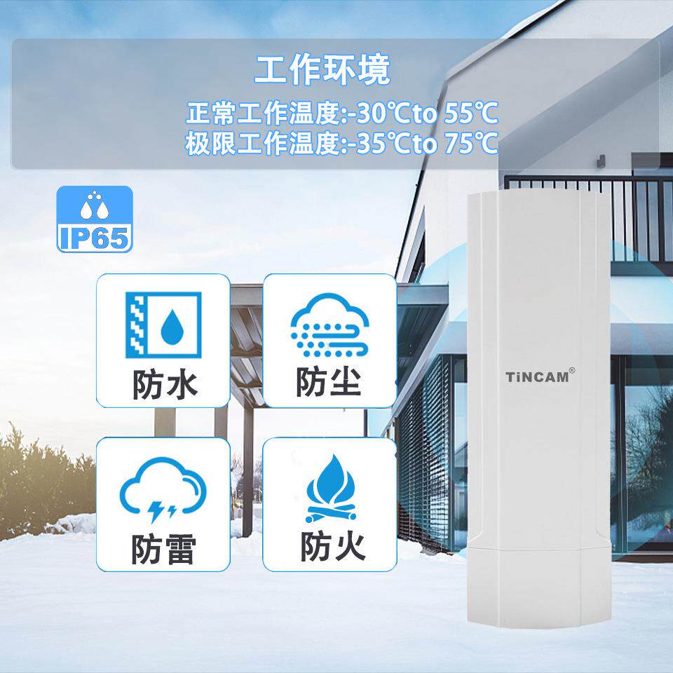 天博5.8G5km户外无线网桥点对点点对多点无线传输远距离桥接AP