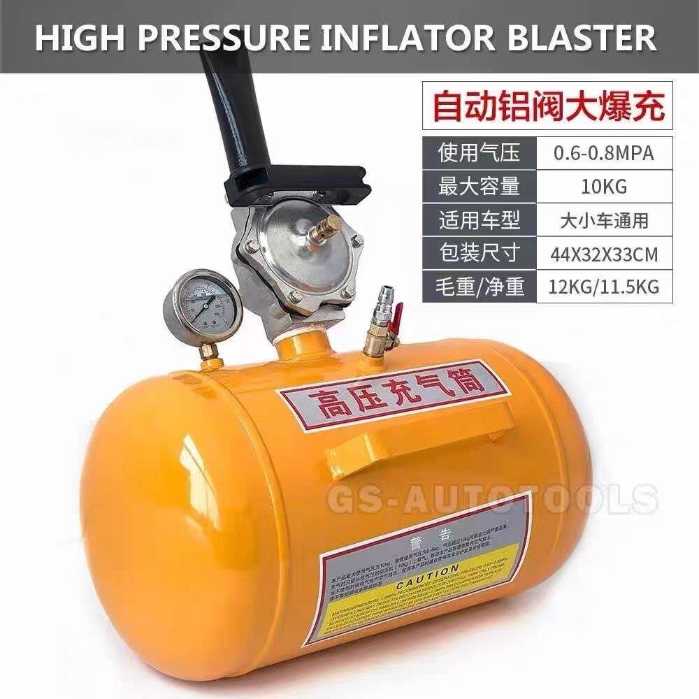 大车轮胎爆充器轿车轮胎密封器高压打气筒罐大车真空胎爆冲器