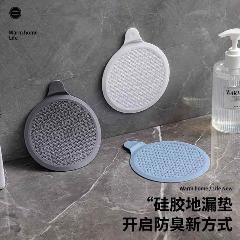 下水道地漏防臭器卫生间硅胶垫厨房洗手间厕所地漏盖下水管