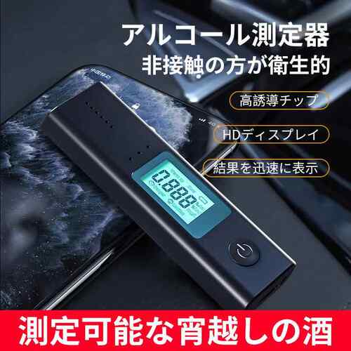 酒精检测器厂家酒驾测试仪便携式吹气式酒精监测仪测酒仪器