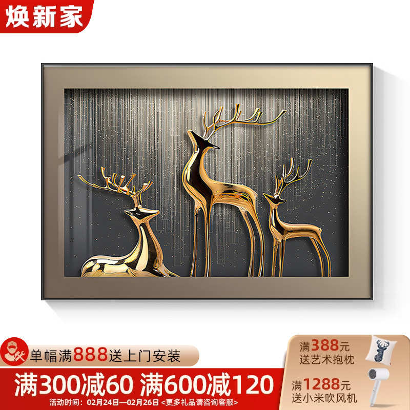 轻奢电表箱装饰画抽象麋鹿餐厅弱电箱电闸盒挂画高档客厅遮挡壁画