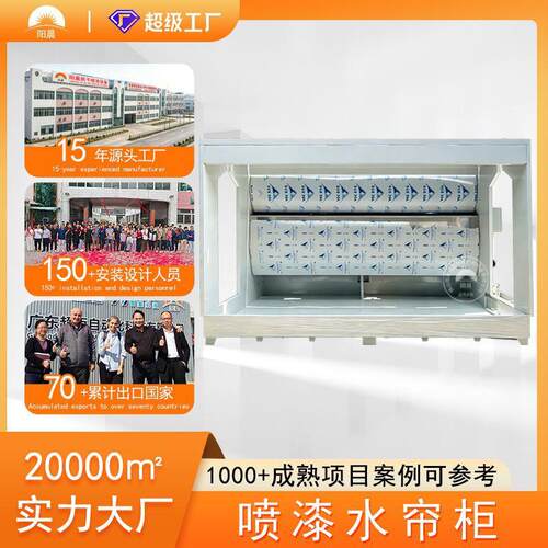 喷漆台水循环漆雾净化设备不锈钢环保型水帘柜油漆水帘机按需设计