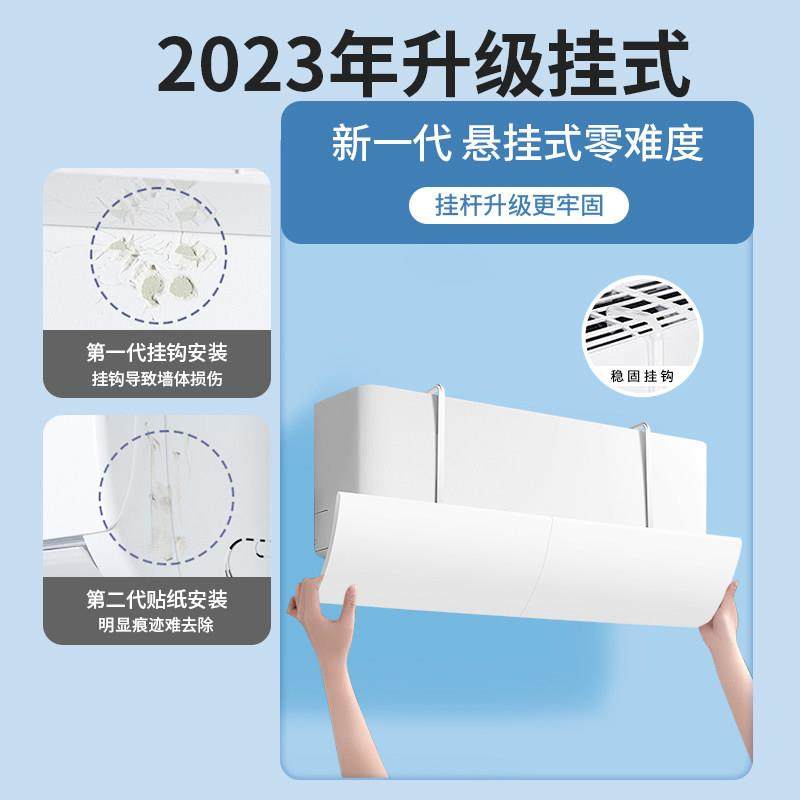 空调挡风板防直吹出风口冷气挡板遮风导风罩壁挂式挂机通用,收纳整理,空调防尘罩,淘宝优惠券,粉丝福利购,淘宝优惠卷