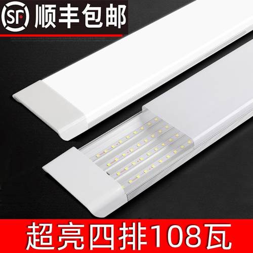 超亮led灯管1.2米一体化家用T840w洗车店补光吸顶220v 照明长条形