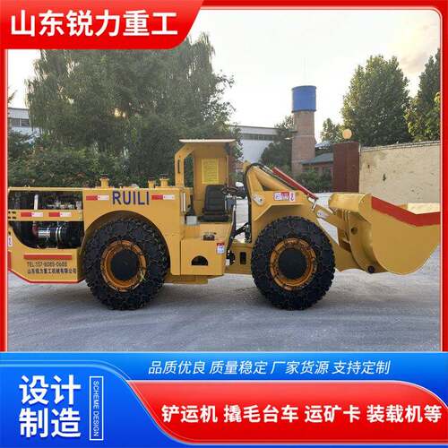 矿用运输拉渣设备转向灵活全液压铲运机适用于狭窄隧道