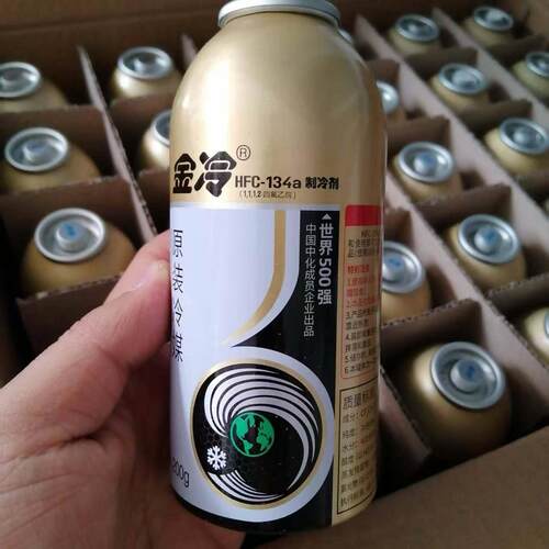 金冷正品R134a制冷剂汽车空调冷媒雪种-图片真实有效