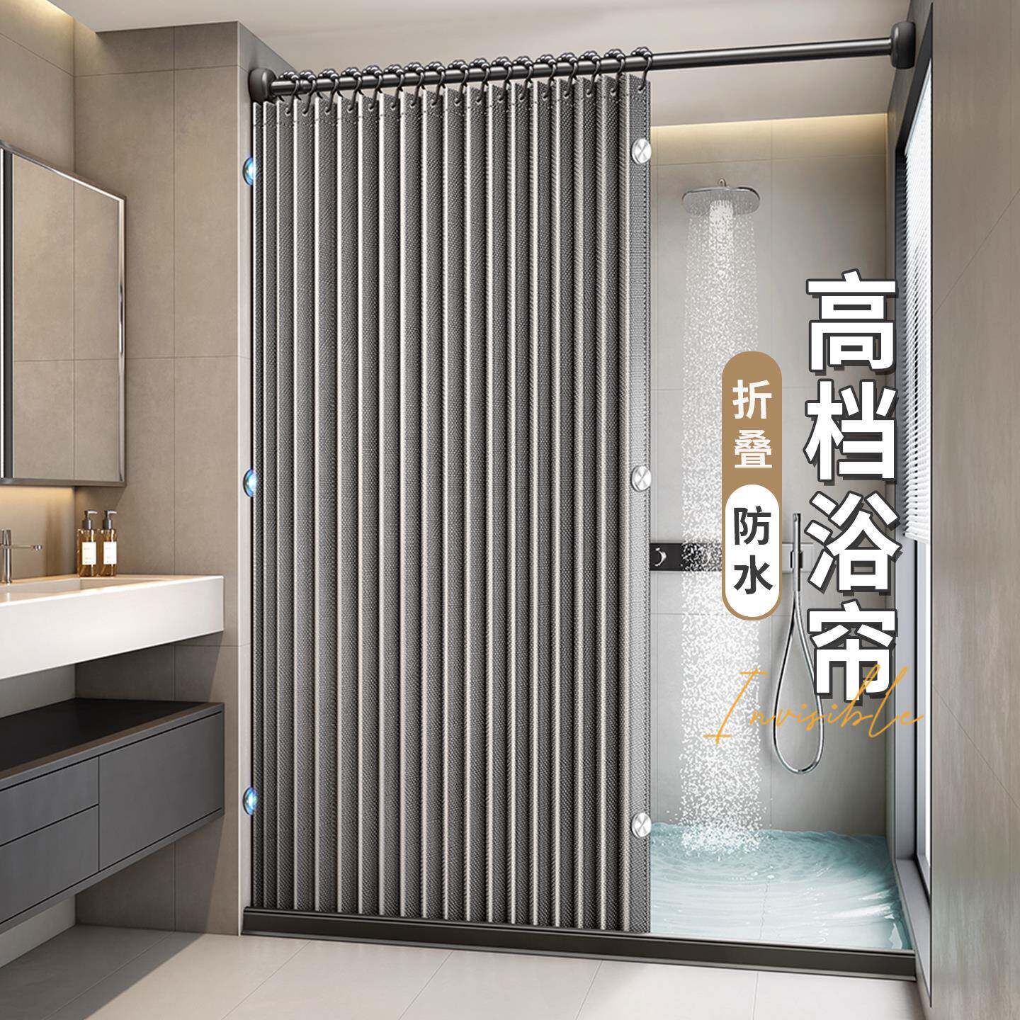 折叠浴帘卫生间隐形免打孔伸缩杆浴室防水防霉速干隔断帘磁吸窗帘