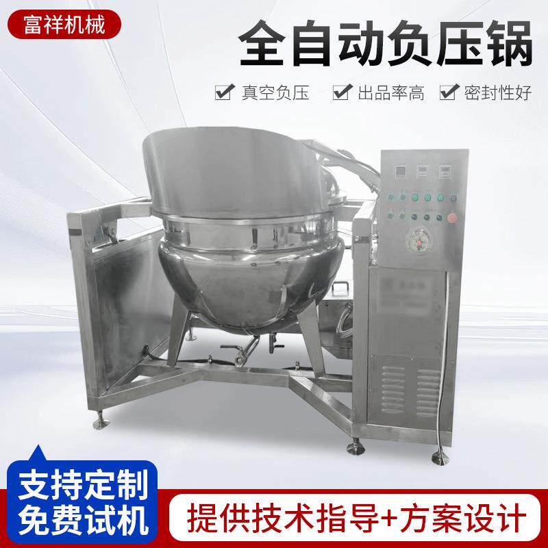 全自动海参快速泡发设备厂家大连海参多功能蒸煮锅真空负压锅机器