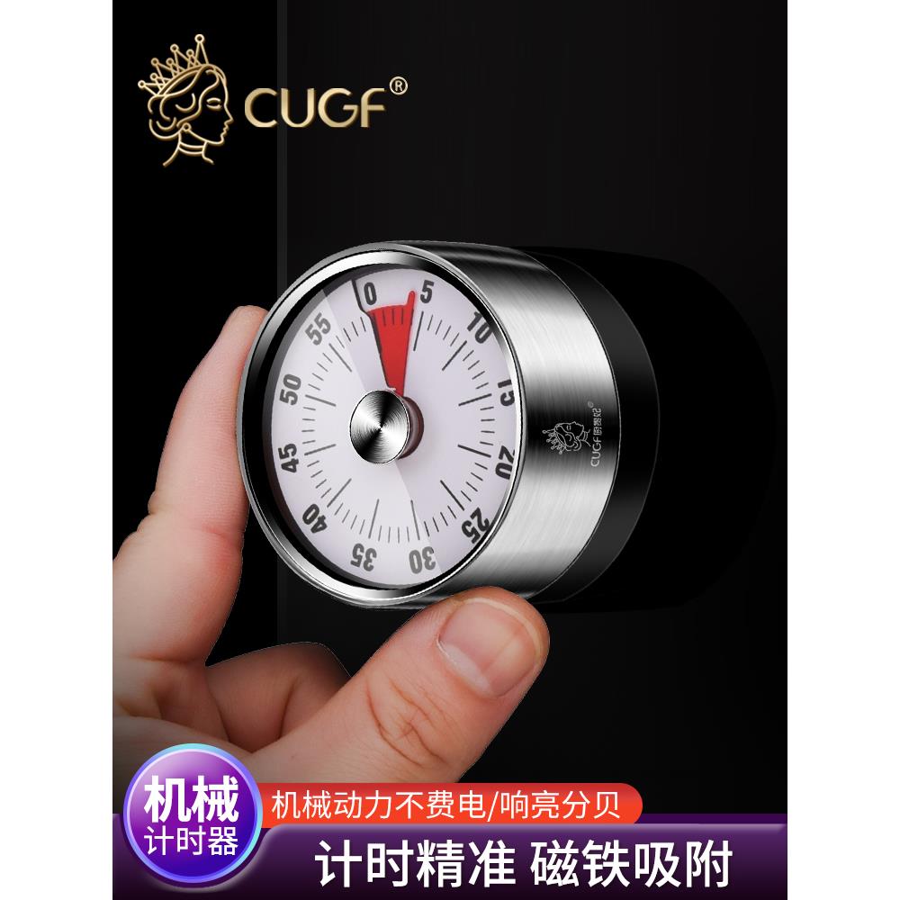 不锈钢定时器学生时间管理器厨房计时器烘焙闹钟机械倒计时提醒器
