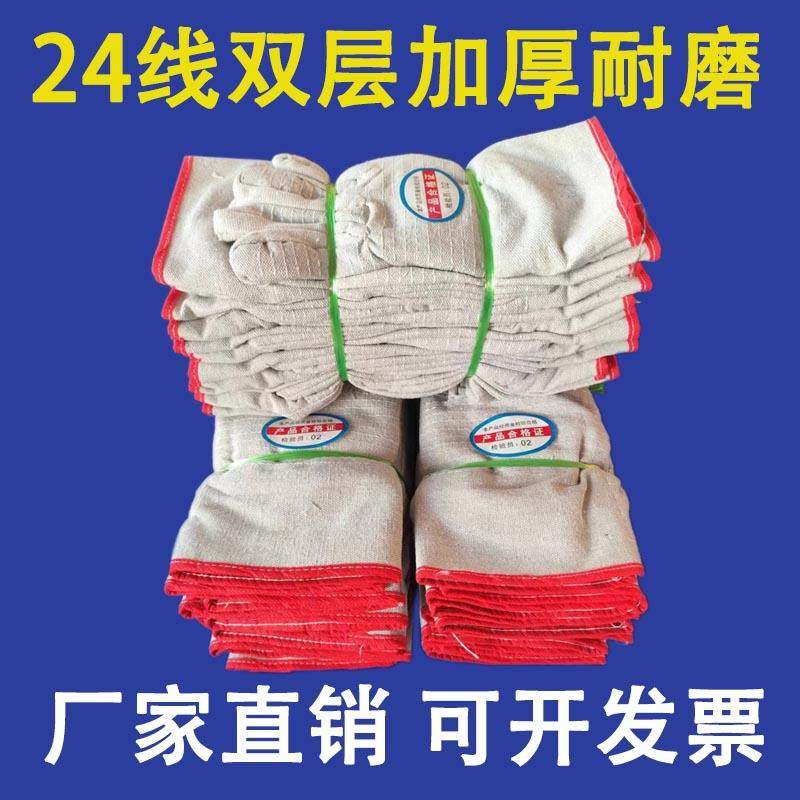 24线 线双层全衬帆布机械工作手套加厚耐磨批焊工厂电焊劳保防护,居家日用,防护手套,淘宝优惠券,粉丝福利购,淘宝优惠卷