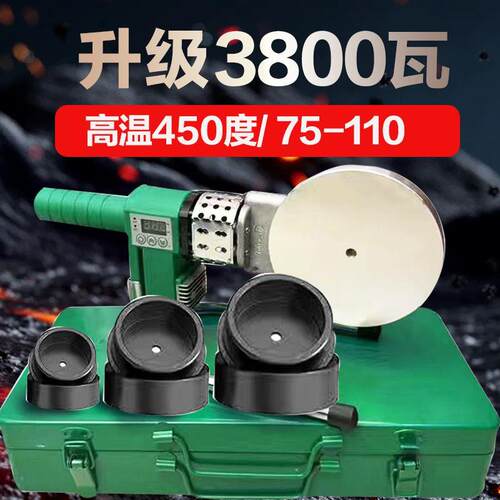 大功率热熔器ppr水管对接热熔机pe110熔接容新款75水电工程焊接器