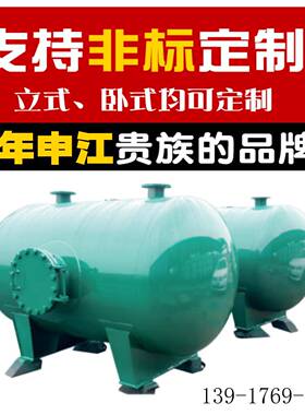 上海申江牌卧式储气罐5立方10公斤6螺杆式空压机缓冲罐8厂家直销