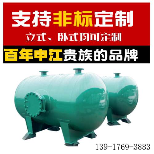 上海申江牌卧式储气罐5立方10公斤6螺杆式空压机缓冲罐8厂家直销